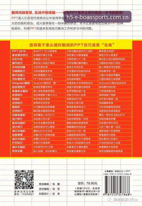 博澳体育APP攻略 揭秘博澳体育APP攻略:从下载到注册的完整指南,这些隐藏技巧你不知道的事