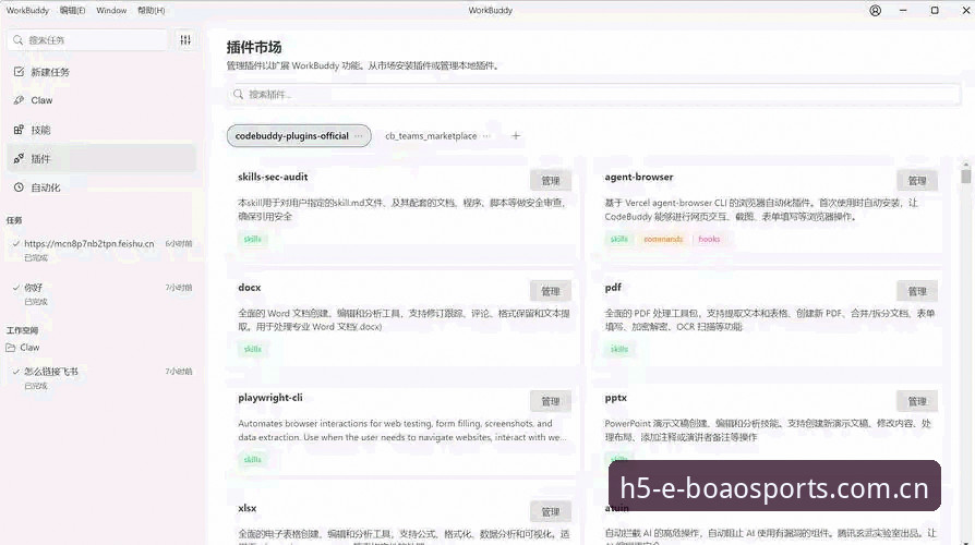 博澳体育新版本对比 博澳体育新旧版本对比实战指南:从安装到注册的全流程解析