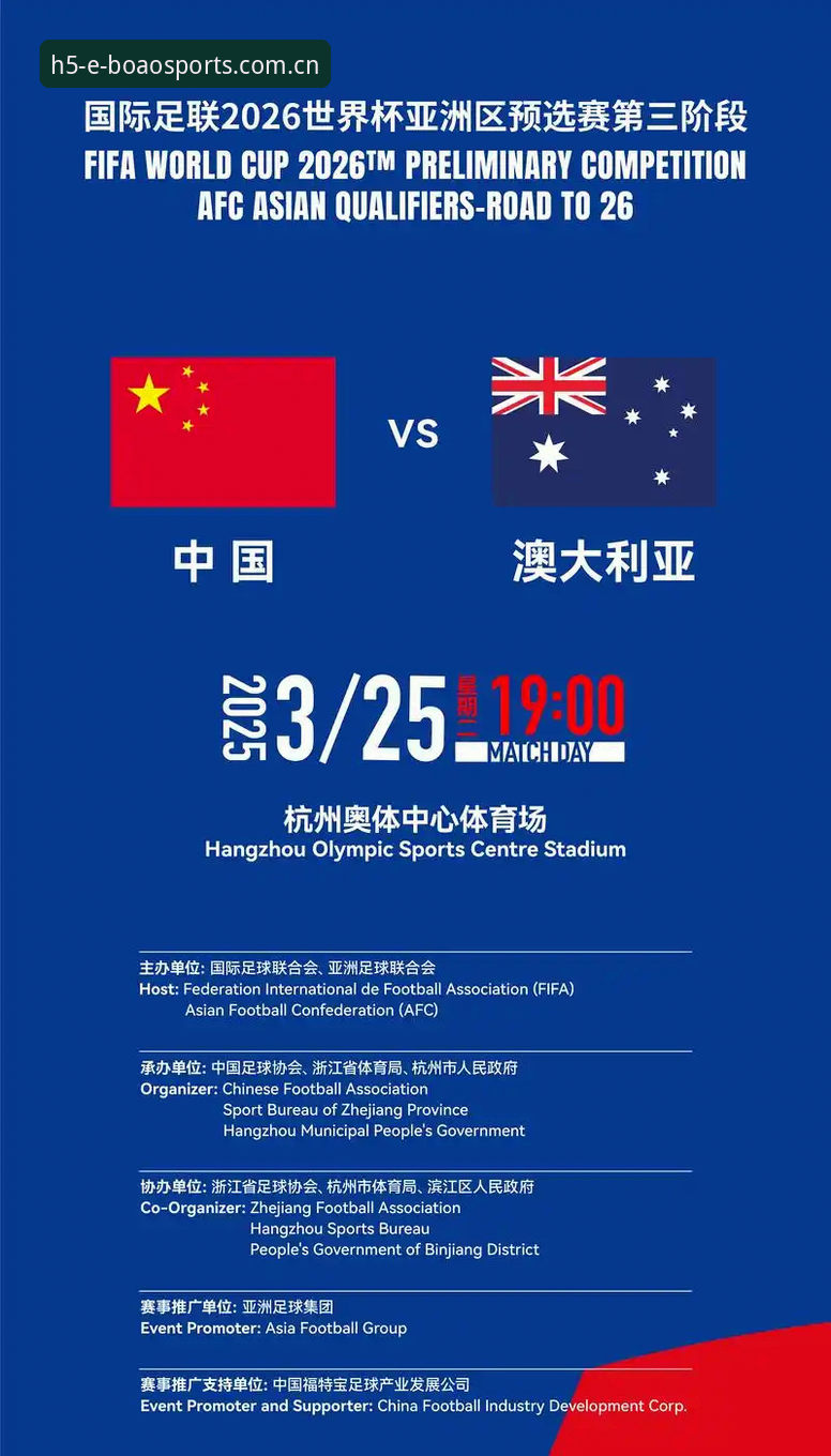 2026世界杯观赛热潮遇冷：博澳体育APP深度评测签证与地缘政治对国际旅行的冲击