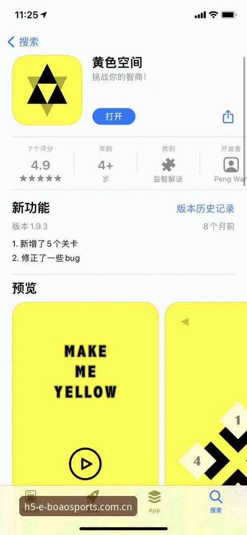博澳体育安装方法怎么下载？2026新版APP与旧版对比全解析