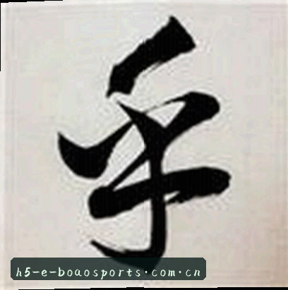 孙浩